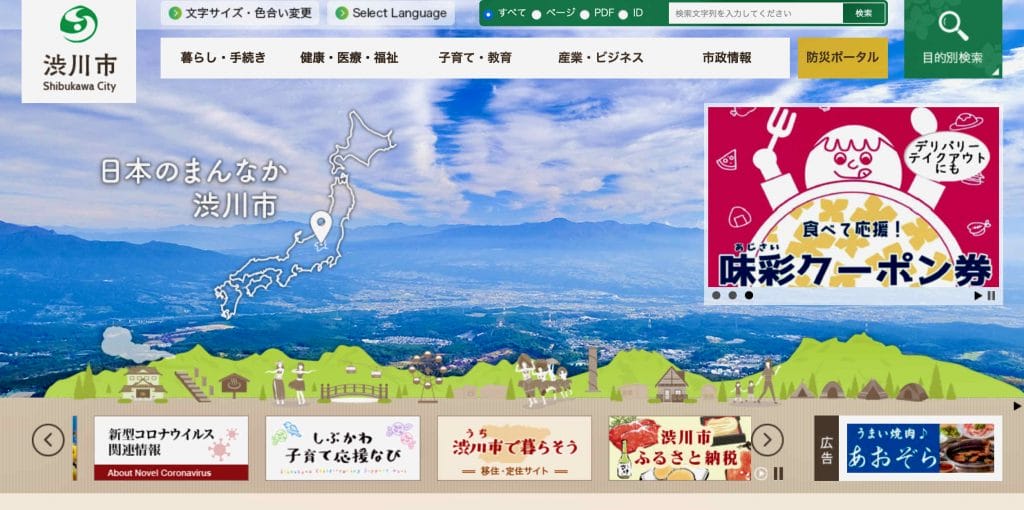 ストップ「ワクチン差別」次々に生まれる新たな差別、地方自治体の取り組みを追う。