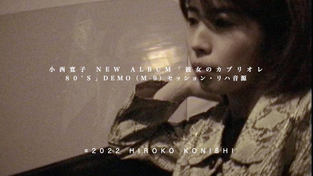 小西寛子ニューアルバム製作中。作曲開始〜レコーディング迄の「制作プロセス」が見える、斬新な小西流音楽スタイル！