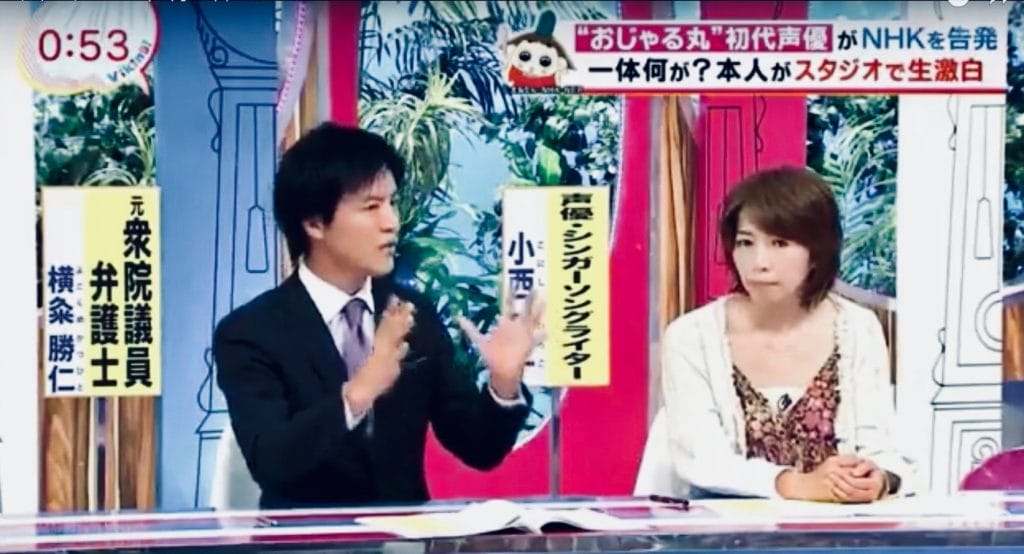 小西寛子NHKおじゃる丸音声無断使用問題を語る